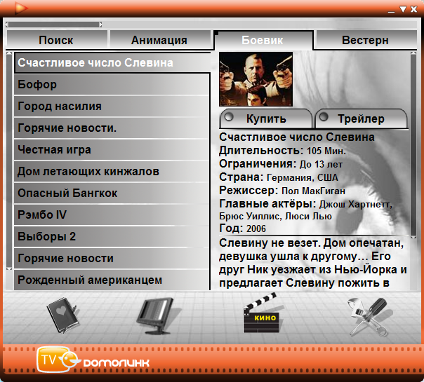 pc-player2.png