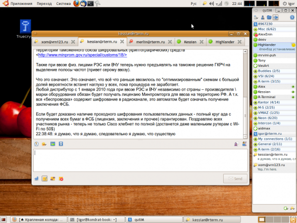 qutIM в Ubuntu