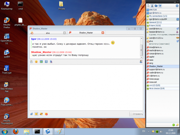 qutIM в Windows7 