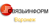 СвязьИнформВоронеж