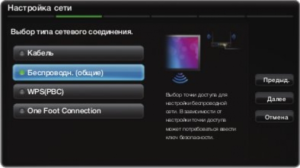 Configurarea smart-TV samsung (samsung) pentru conectarea la Internet a unui centru de ajutor pentru computer