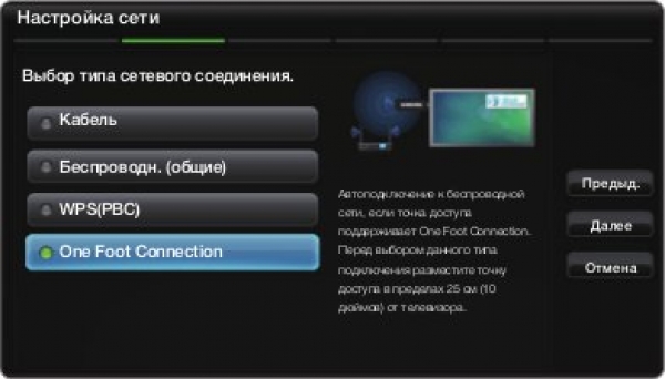 Configurarea smart-TV samsung (samsung) pentru conectarea la Internet a unui centru de ajutor pentru computer